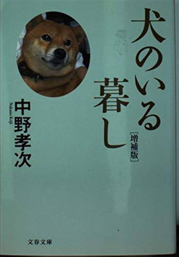 【中古】 １００のしっぽ物語 いしかわさんの犬語り/小学館/石川利昭 100のしっぽ物語 いしかわさんの犬語り (フラワーコミックス
